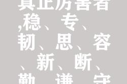 开云下载-关于一鼓作气，一鸣惊人，强项得分稳健的信息
