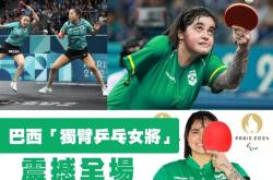 开云体育平台APP-巴西选手夺得女子乒乓球金牌