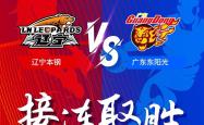 开云体育平台APP-辽宁飞豹战胜对手，领先他们