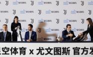 开云体育APP下载-意大利尤文图斯足球俱乐部宣布新赛季主帅任命