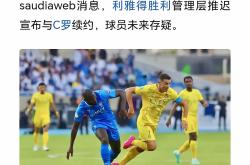 开云体育-沙特阿拉伯球队遭遇连败，需谨慎调整