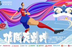 开云体育平台APP-关于广州富力客场大胜青岛黄海，积分榜有所上升的信息