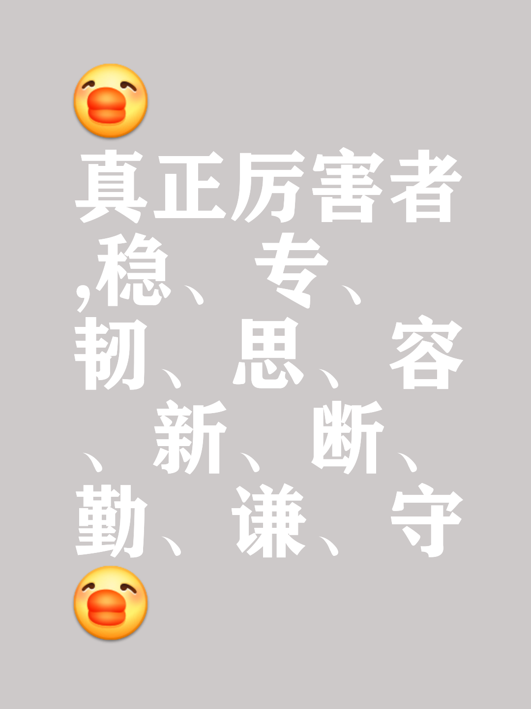 关于一鼓作气，一鸣惊人，强项得分稳健的信息