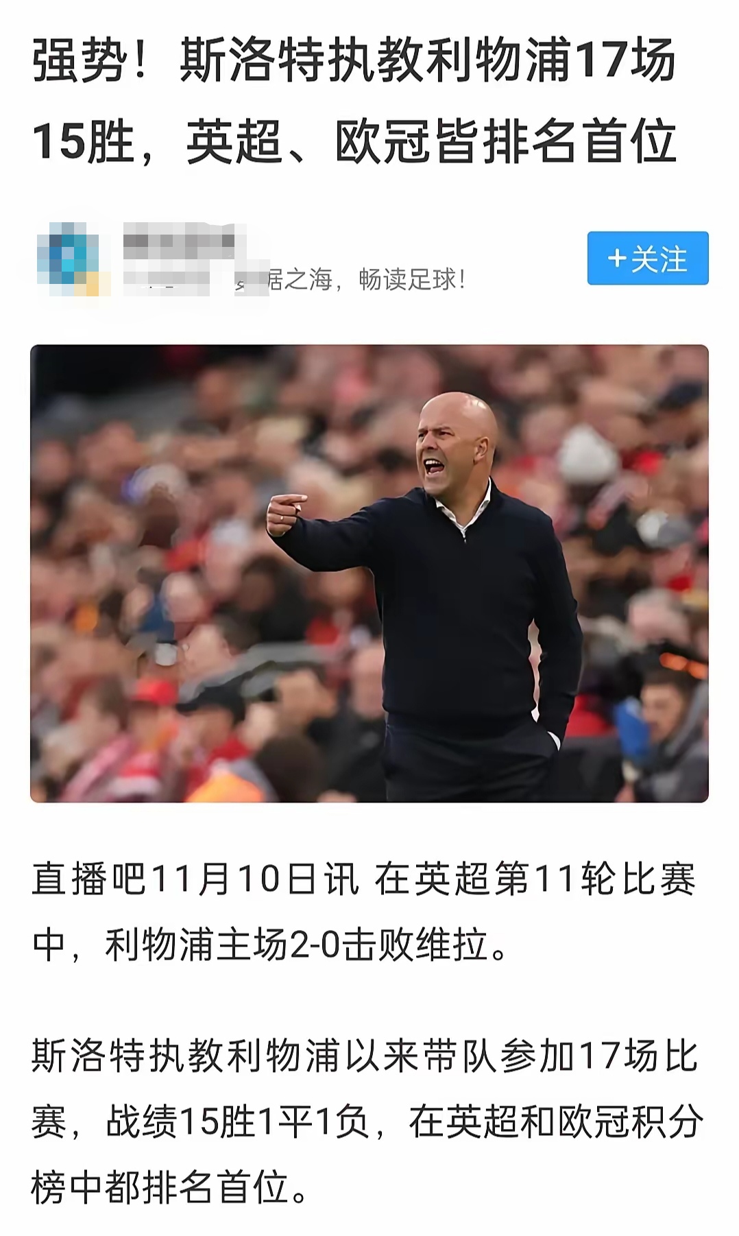 关于利物浦瞄准德国天才！未来或在默默关注的信息
