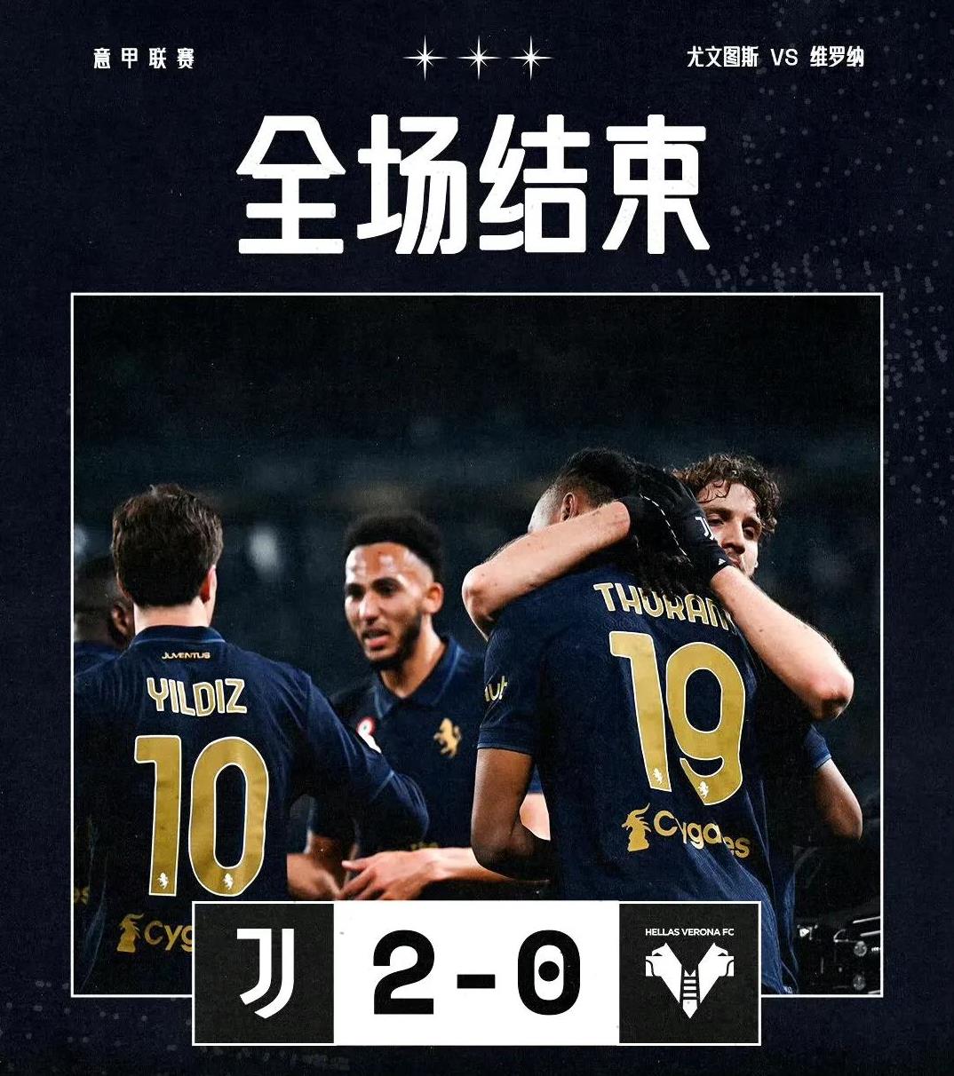 包含意甲豪强强势登顶，球队士气高涨的词条
