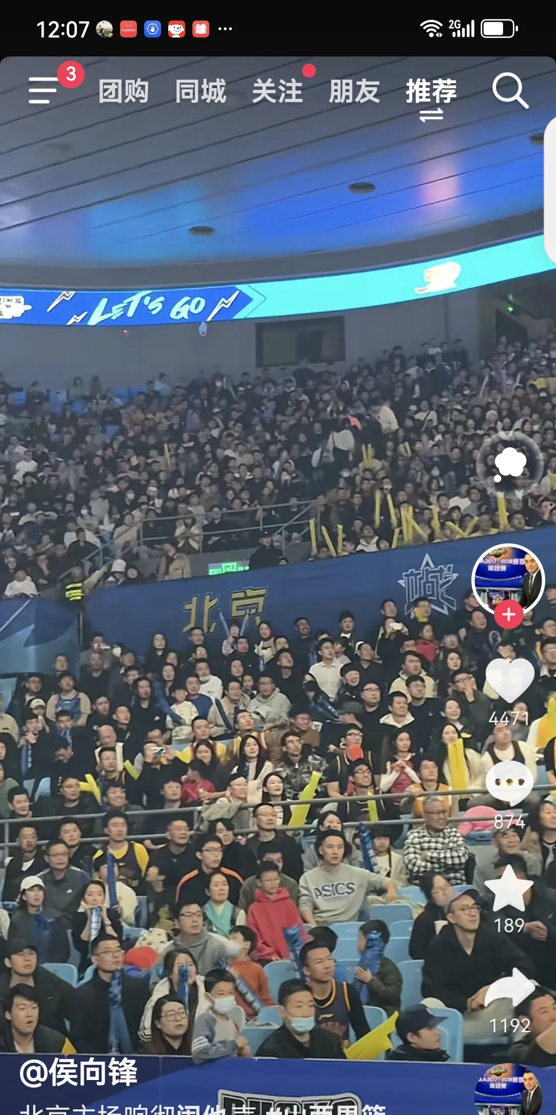 精彩转播看点！现场球迷欢呼喝彩声震天响的简单介绍