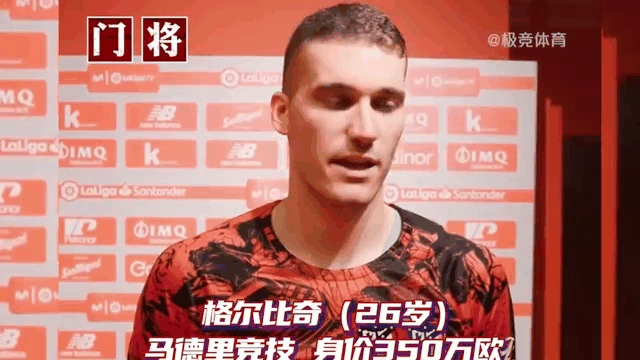 克罗地亚队被削弱斯洛文尼亚队，小组第一无缘的简单介绍