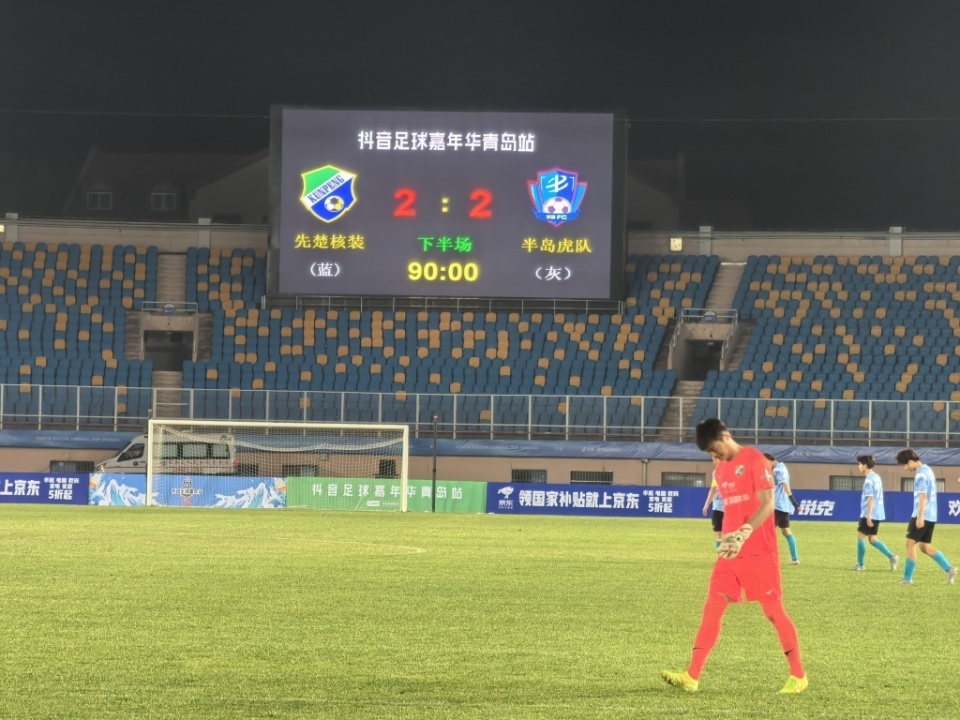 青岛黄海队在客场取得了一场关键胜利