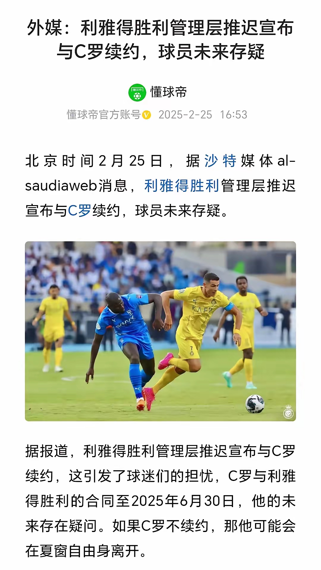 沙特阿拉伯球队遭遇连败，需谨慎调整