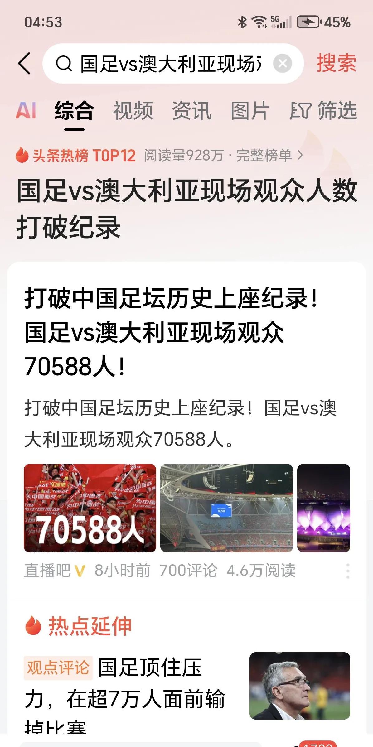 包含足球风云再现中国足球联赛掀起狂潮的词条