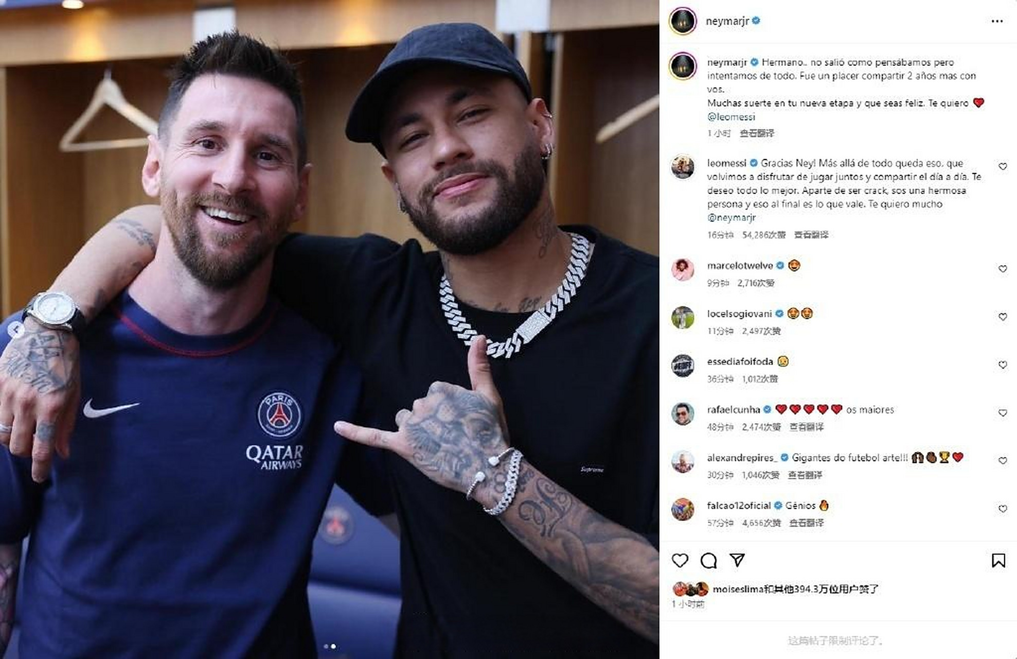 包含巴黎圣日耳曼宣布与内马尔续约至2025年的词条