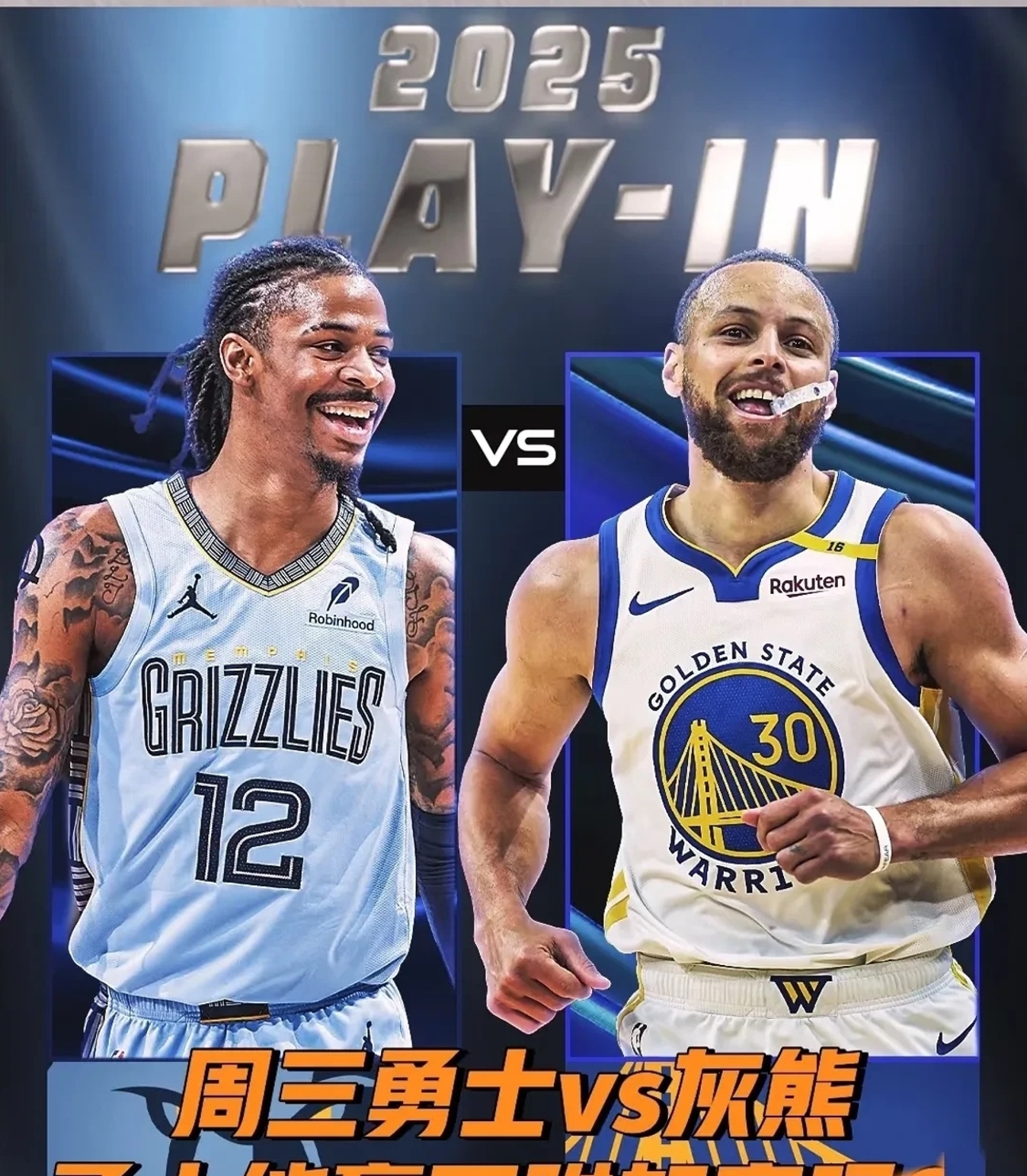 包含灰熊艰难战胜篮网，迎来两连胜的词条