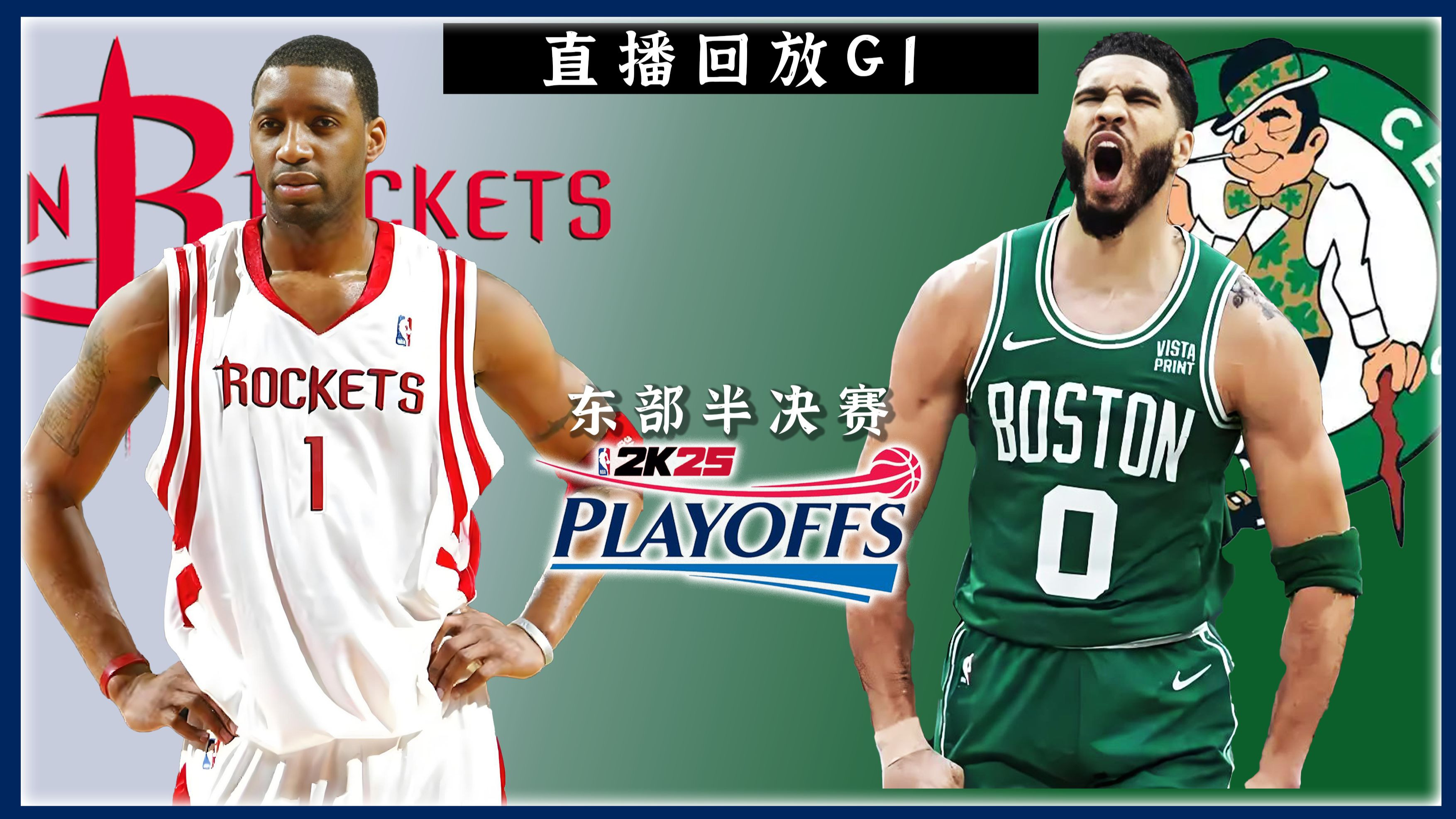 火箭客场擒下凯尔特人,再胜东部强队的简单介绍 火箭客场擒下凯尔特人,再胜东部强队的简单介绍