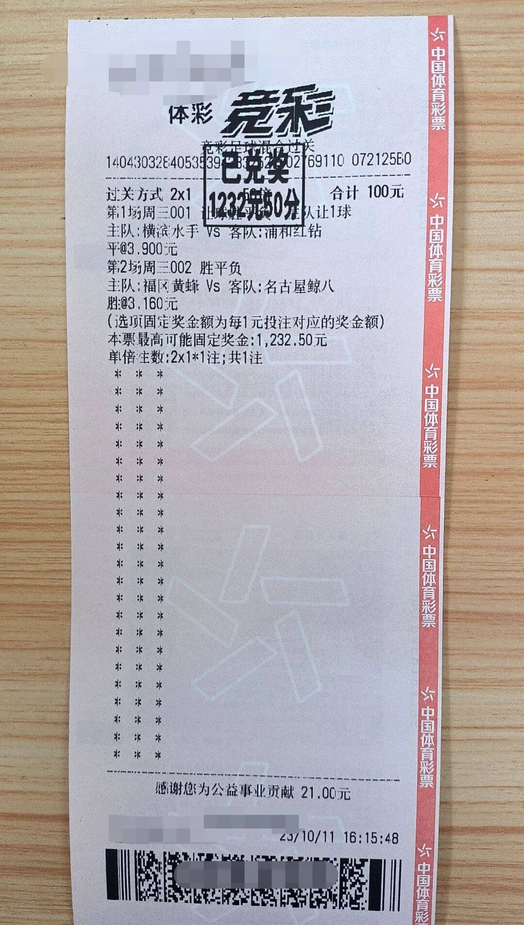 包含斯图加特客场战平弗赖堡德甲排名稍微下滑的词条