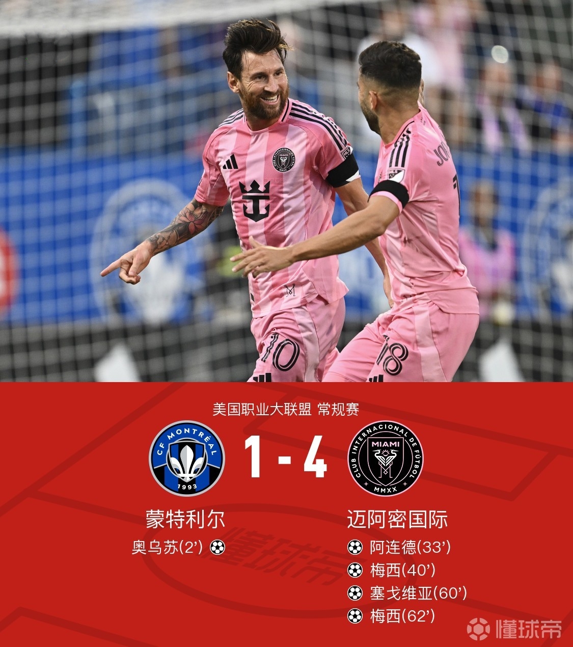 罗马客场不敌博洛尼亚，遗憾告负的简单介绍